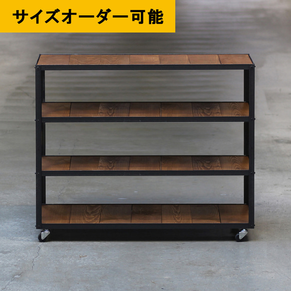 ■送料無料■ サイズオーダー20日内出荷｜アイアン家具｜ヴィンテージ｜チーク色｜四段シェルフ 1枚目の画像