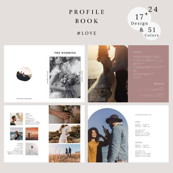 スマホで簡単 l 組み合わせ自由 l 背景色変更 l プロフィールブック l BASIC PLAN l #LOVE 2枚目の画像