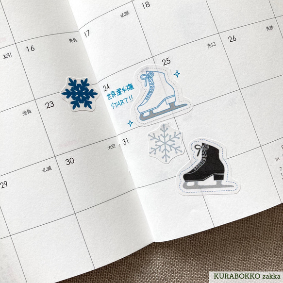 フィギュアスケートの靴と雪の結晶のフレークシール（ブルー） 6枚目の画像