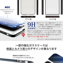 強化ガラスケース iPhoneケース iPhone13 iPhone12 iphone11 iphone8 秋＊名入れ可 8枚目の画像