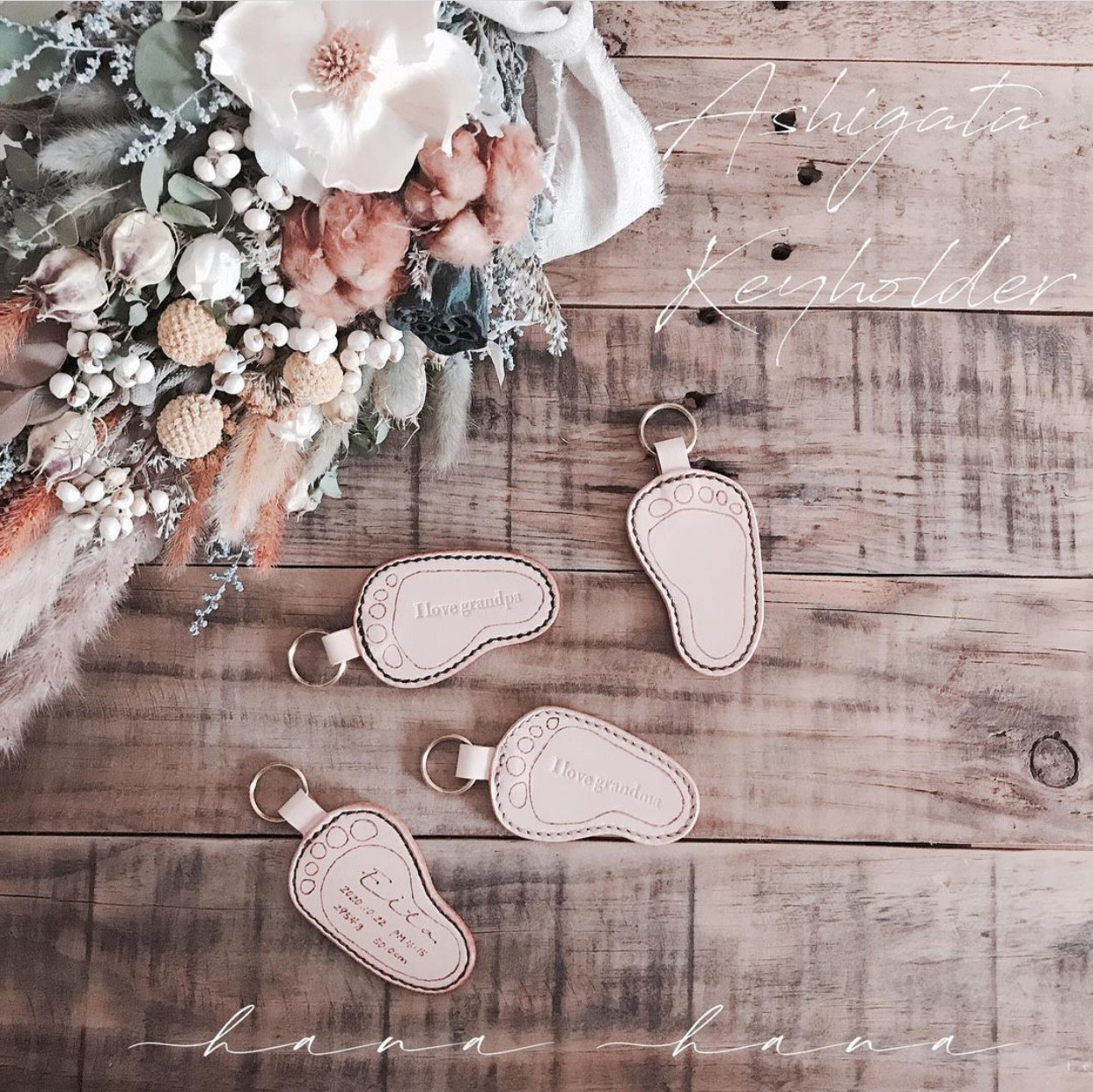 出産祝い子供と一緒に成長する、あしがたキーホルダー