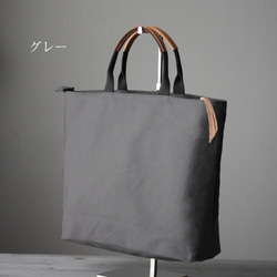 本革×帆布 マルチトートバッグ ミドル ファスナー付き A4サイズ かるいかばん 推し色 通学バッグ B-284 4枚目の画像