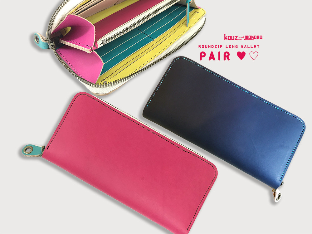 《PAIR》実は難しいお財布ペア「ラウンドジップ 長財布」大容量（RZW-PAIR）