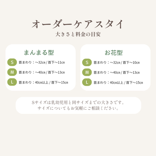 受注製作】オーダーケアスタイ スタイ・よだれかけ hidamama 通販