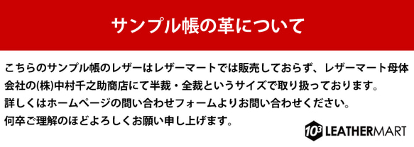 【皮革サンプル】08.ミンクル１ 2枚目の画像