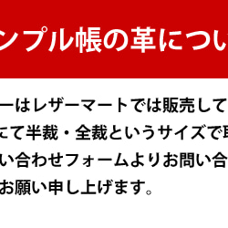 【皮革サンプル】10.本シュリンク 2枚目の画像