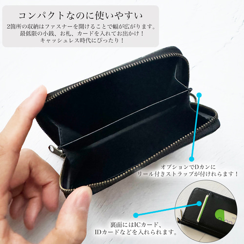 冬の星空 ミニ財布・コンパクト財布 リールストラップ付き / 夜空 流星