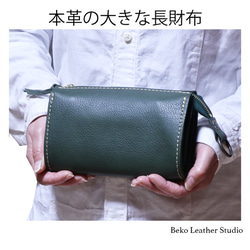 ポシェットになるジャバラの革長財布/ファスナー付きグリーンレザー財布/リング付き/緑の革財布/LV-green-cha 2枚目の画像