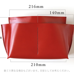 『Creema限定 接單製作』 包中包 收納包【5皮革口袋包 wide L 】紅色 “縫線” 可刻入名字 第11張的照片