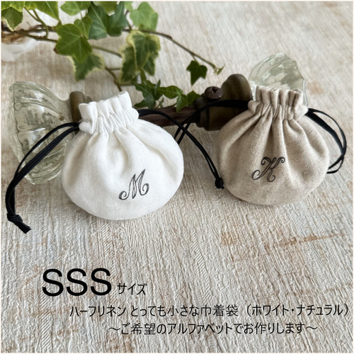 ☆受注制作☆【SS】内袋が2部屋に分かれていて便利♪【ナチュラル