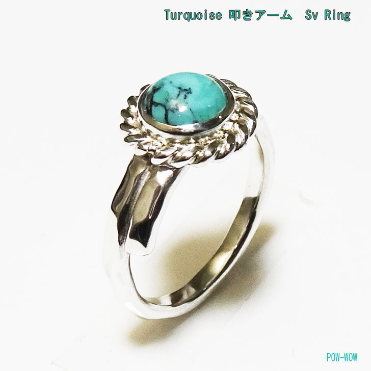 ターコイズ リング【受注製作】叩き　トルコ石　シルバー　925【3号から30号まで】atpring128nexttq
