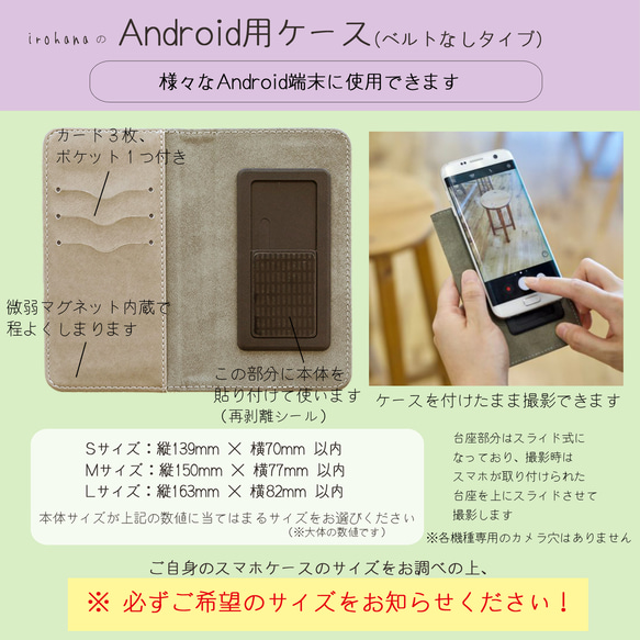 ベルトなしiPhone/Android用 手帳型スマホケース つばき＊ 　ホワイト/ブラック　 名入れ可能 5枚目の画像