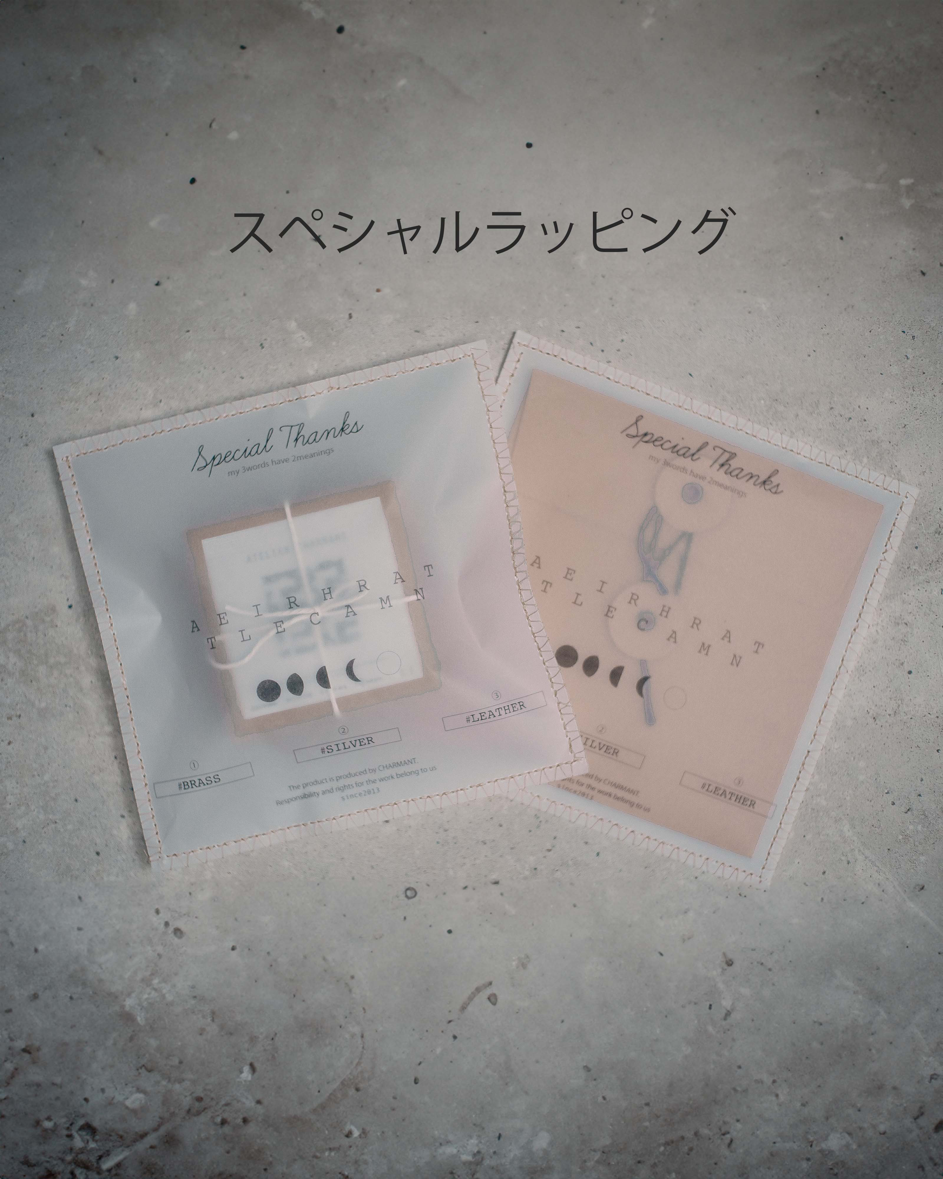 「名入れ刻印無料」モンタージュ【e】