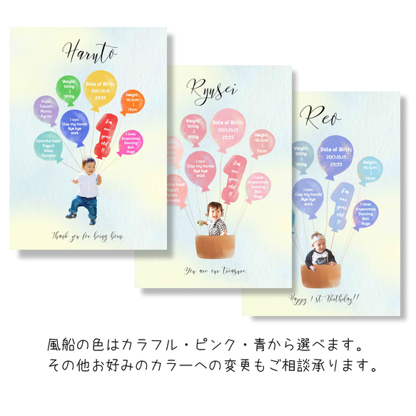 ☆ハーフバースデー・１歳誕生日記念☆カラフル風船のベビーポスター☆※２歳以上にカスタマイズ可能 3枚目の画像