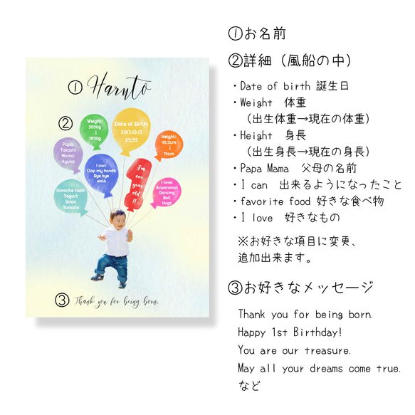 ☆ハーフバースデー・１歳誕生日記念☆カラフル風船のベビーポスター☆※２歳以上にカスタマイズ可能 2枚目の画像