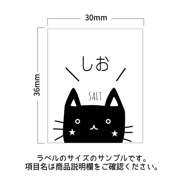 ラベルシール オーダーメイド 調味料ラベル 10枚セット 品番SP09 5枚目の画像