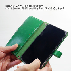 クラシカルなベルト留め牛革レザーケース iPhone,Android 多機種制作 スマホケース 手帳型 グリーン 緑色 14枚目の画像