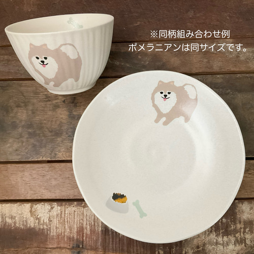 新作】ポメラニアン 取分け皿 中皿 プレート ☆ 名入れ可 パン サラダ
