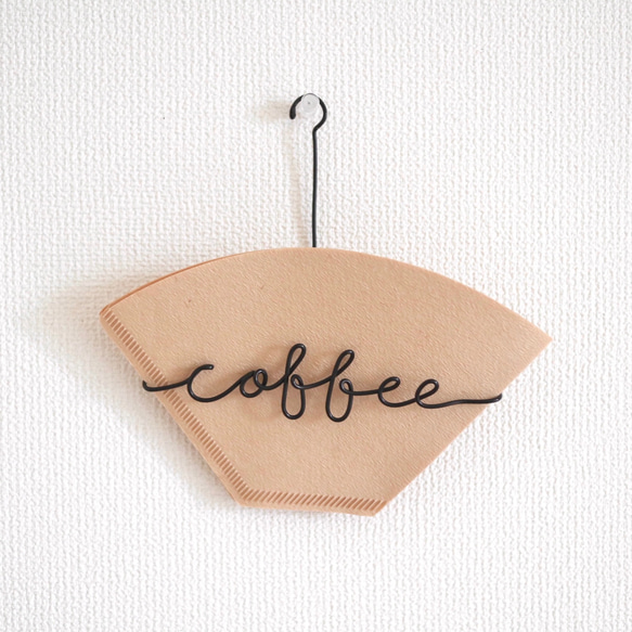 【贈り物】毎日手に取る　コーヒーフィルターホルダー　ワイヤーアート　シンプル　ギフト　 1枚目の画像