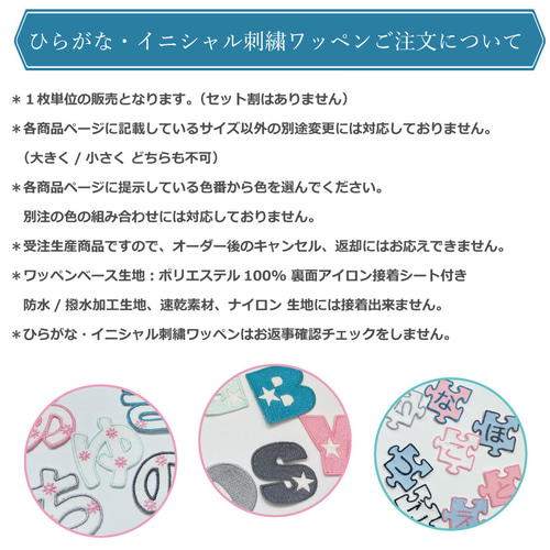 オーダー商品　イニシャル刺繍入り3点セット☆ 4d361af2a181689664bb66920f2cab