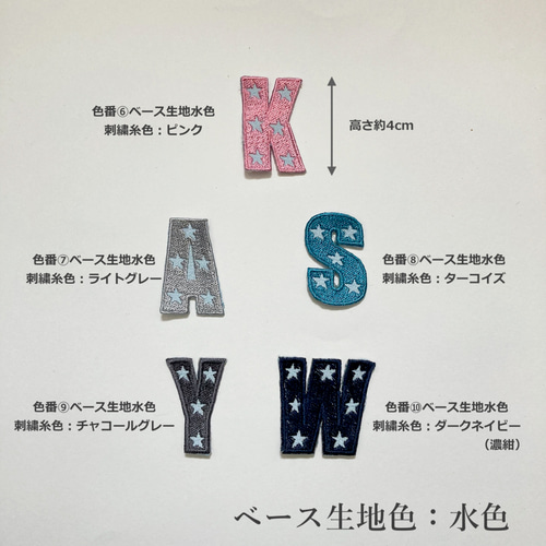 星☆スター＊イニシャル刺繍ワッペン＊ 雑貨・その他 LOVE Craft