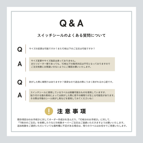 大人気！《No,2》項目追加しました✨選べる項目は全70種類/スイッチ 