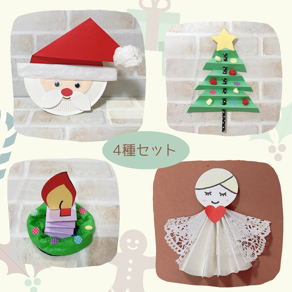 クリスマス工作キット1★いろいろな材料で飾りを作ろう　 2枚目の画像