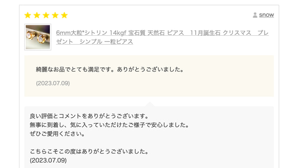 6mm大粒*シトリン 14kgf 宝石質 天然石 ピアス　11月誕生石 クリスマス　プレゼント　シンプル 一粒ピアス 9枚目の画像