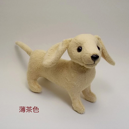 ミニチュアダックスフンドぬいぐるみ・カラー選べる【受注製作 ミニチュアダックスフンドぬいぐるみ・カラー選べる【受注製作