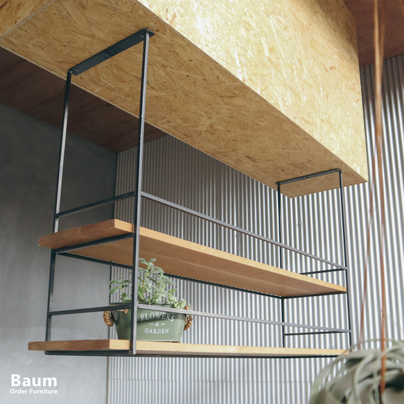 送料無料／[Hanging Shelf C-Type]吊り棚1200mm アイアン