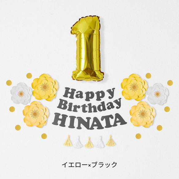 【生日】9種顏色可選！巨型花生日套件生日牆裝飾裝飾品裝飾第一年花環 第6張的照片