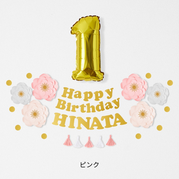 【生日】9種顏色可選！巨型花生日套件生日牆裝飾裝飾品裝飾第一年花環 第3張的照片