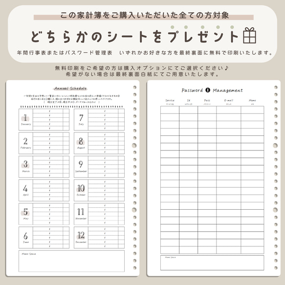 〚D05〛家計簿1年分✨袋分け積立など貯蓄多めtype＊ オリジナル家計簿/ルーズリーフ家計簿/印字無料/サイズ変更可 4枚目の画像