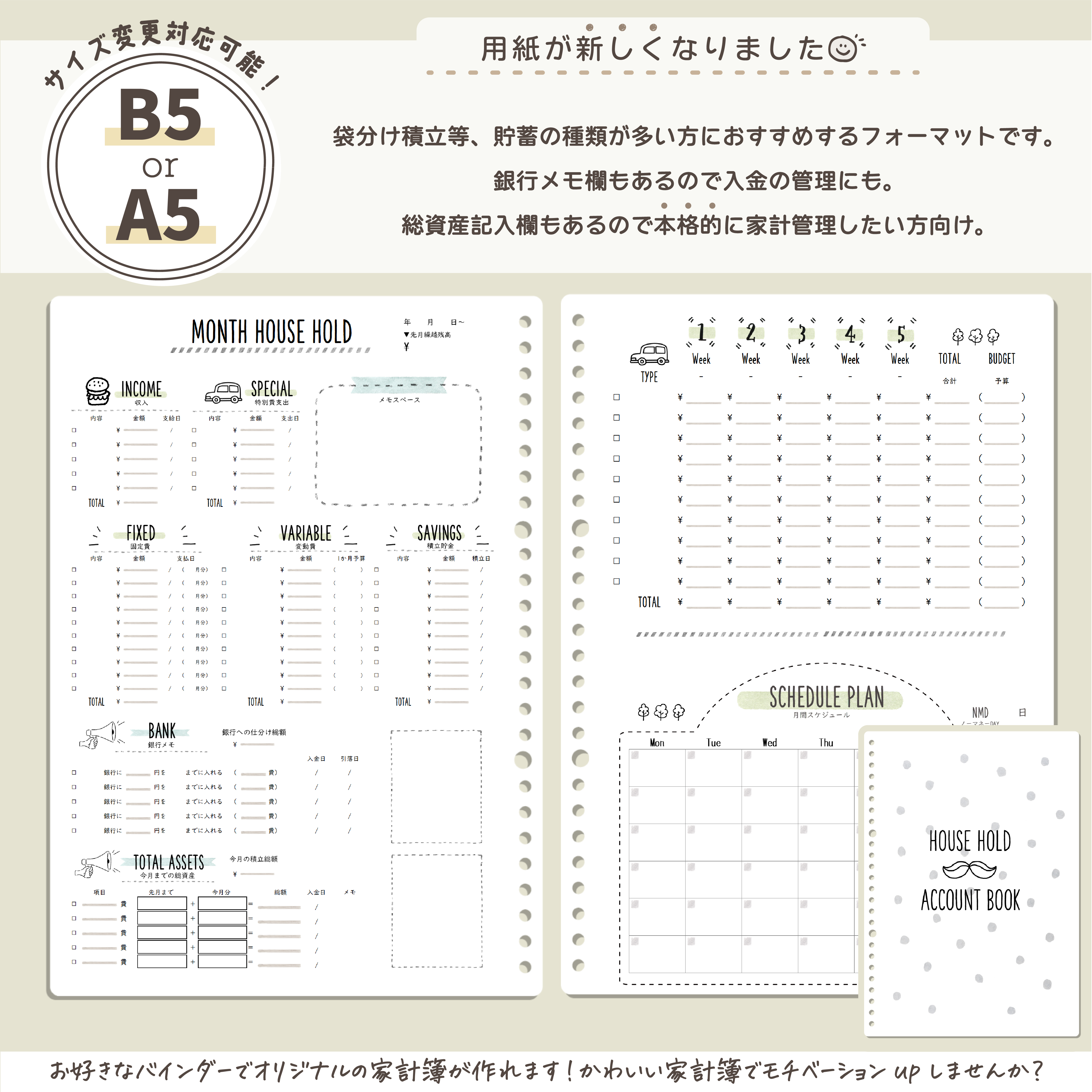 D05〛家計簿1年分✨袋分け積立など貯蓄多めtype＊ オリジナル家計簿