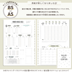 〚D05〛家計簿1年分✨袋分け積立など貯蓄多めtype＊ オリジナル家計簿/ルーズリーフ家計簿/印字無料/サイズ変更可 1枚目の画像