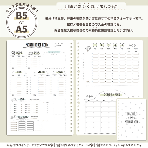 D05〛家計簿1年分✨袋分け積立など貯蓄多めtype＊ オリジナル家計簿 ...