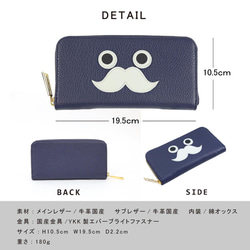 【おひげ長財布/全21色】思わず誰かに見せたくなる/おひげ財布/長財布/ラウンド長財布【おひげ】 10枚目の画像