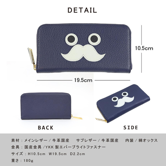 【おひげ長財布/全21色】思わず誰かに見せたくなる/おひげ財布/長財布/ラウンド長財布【おひげ】 10枚目の画像