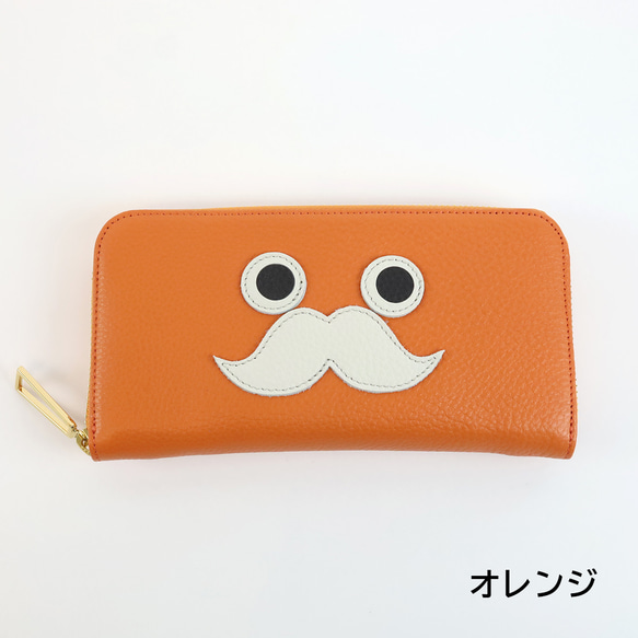 【おひげ長財布/全21色】思わず誰かに見せたくなる/おひげ財布/長財布/ラウンド長財布【おひげ】 14枚目の画像