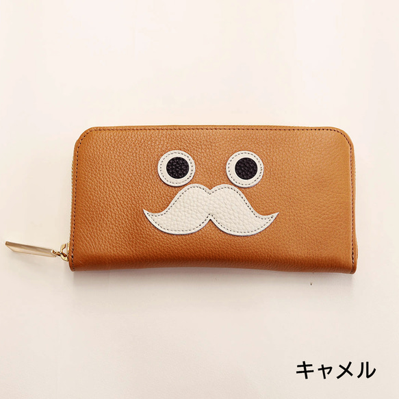 【おひげ長財布/全21色】思わず誰かに見せたくなる/おひげ財布/長財布/ラウンド長財布【おひげ】 16枚目の画像
