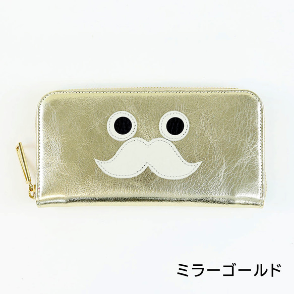 【おひげ長財布/全21色】思わず誰かに見せたくなる/おひげ財布/長財布/ラウンド長財布【おひげ】 15枚目の画像