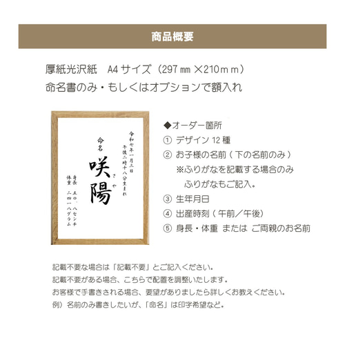 【翌日発送】選べる12種！世界に一つだけの命名書　7枚 選べる12種！世界に一つだけの命名書 雑貨・その他 Leliena 通常