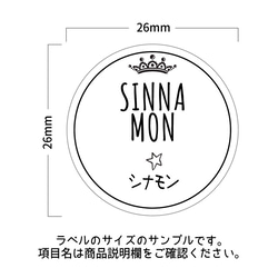 ラベルシール オーダーメイド 調味料ラベル 10枚セット 品番SP10 2枚目の画像