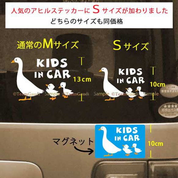 KIDS IN CAR 01 車用　カッティングステッカー キッズインカー　アヒルの親子 2枚目の画像