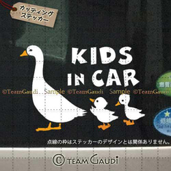 KIDS IN CAR 01 車用　カッティングステッカー キッズインカー　アヒルの親子 1枚目の画像