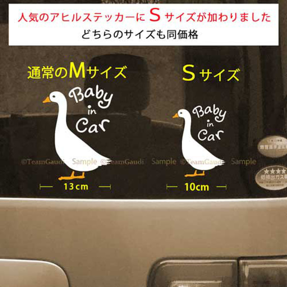 BABY IN CAR 04 車用　カッティングステッカー ベビーインカー 2枚目の画像