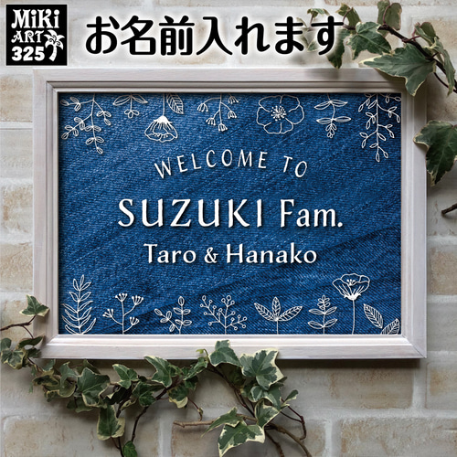 おうちウェルカムボード✦名前入れ✦ショップ看板・パネル・玄関用表札