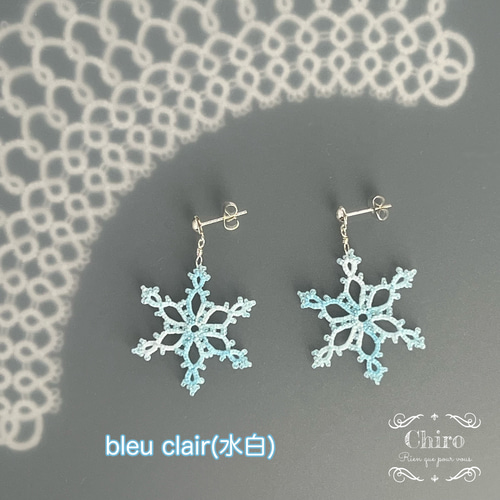 【希望者のみラッピング無料】 雪の結晶 ピアス イヤリング タティングレース S ピアス イヤリング・ノンホールピアス