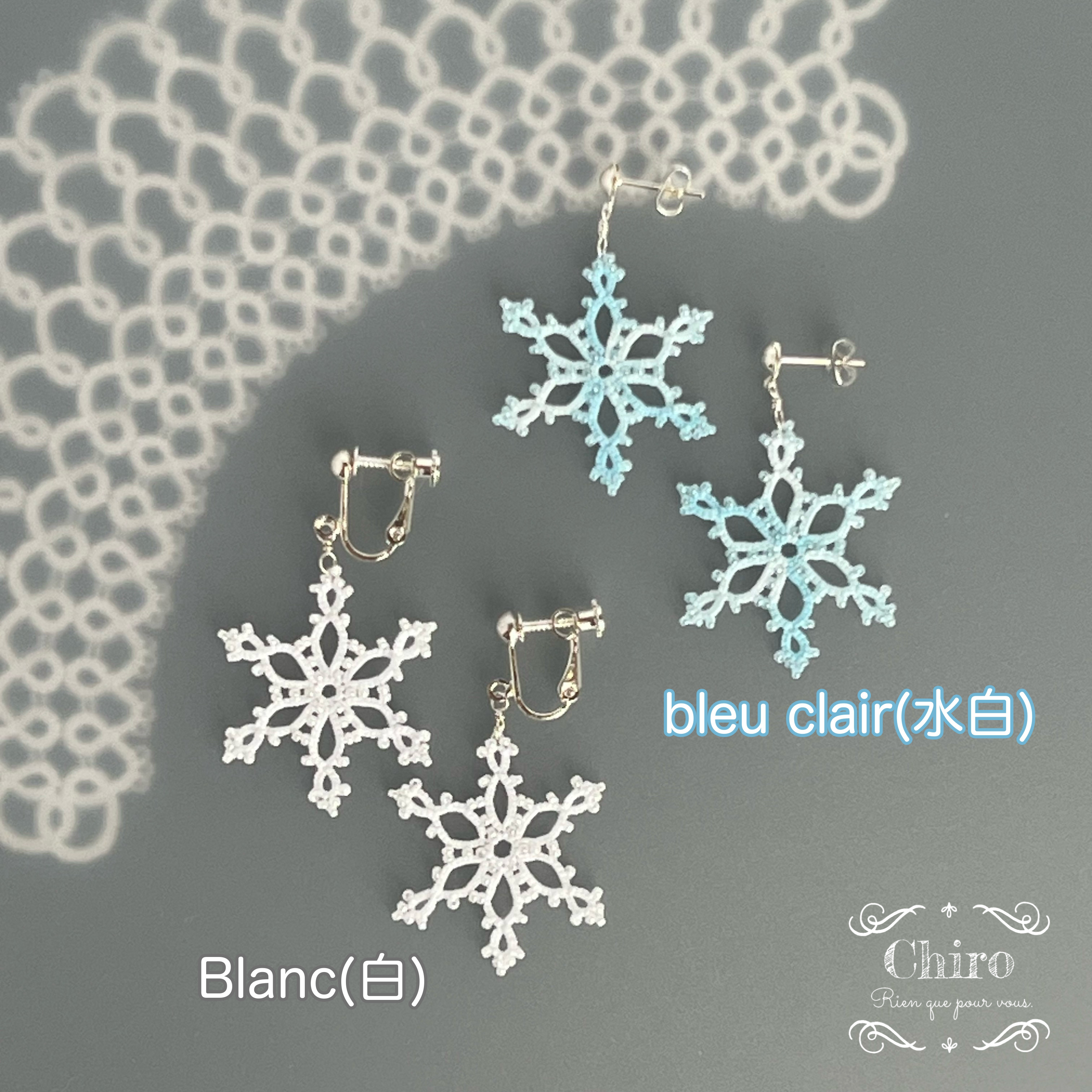 ハンドメイド 星と雪の結晶 ピアス