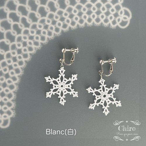 No.592-D　雪の結晶☆ガラスクリスタル☆レジン☆ピアス・イヤリング(グレー 雪の結晶 ピアス S タティングレース イヤリング ピアス（スタッド・一